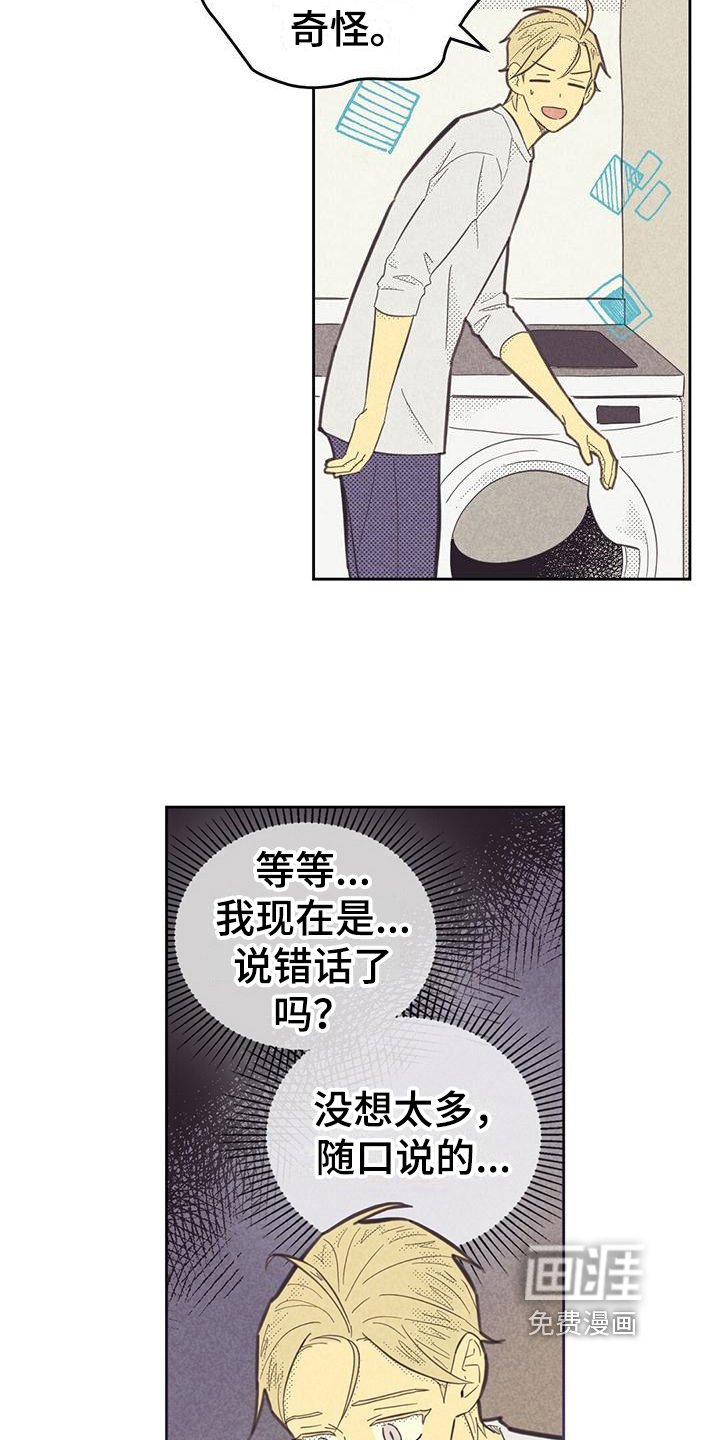 第155章：【第四季】才艺