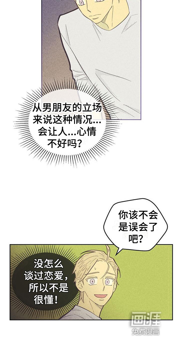 第155章：【第四季】才艺