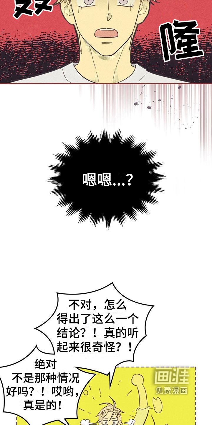 第155章：【第四季】才艺