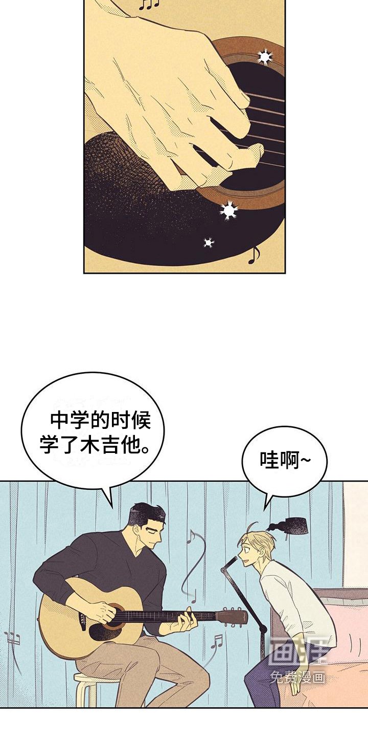 第155章：【第四季】才艺