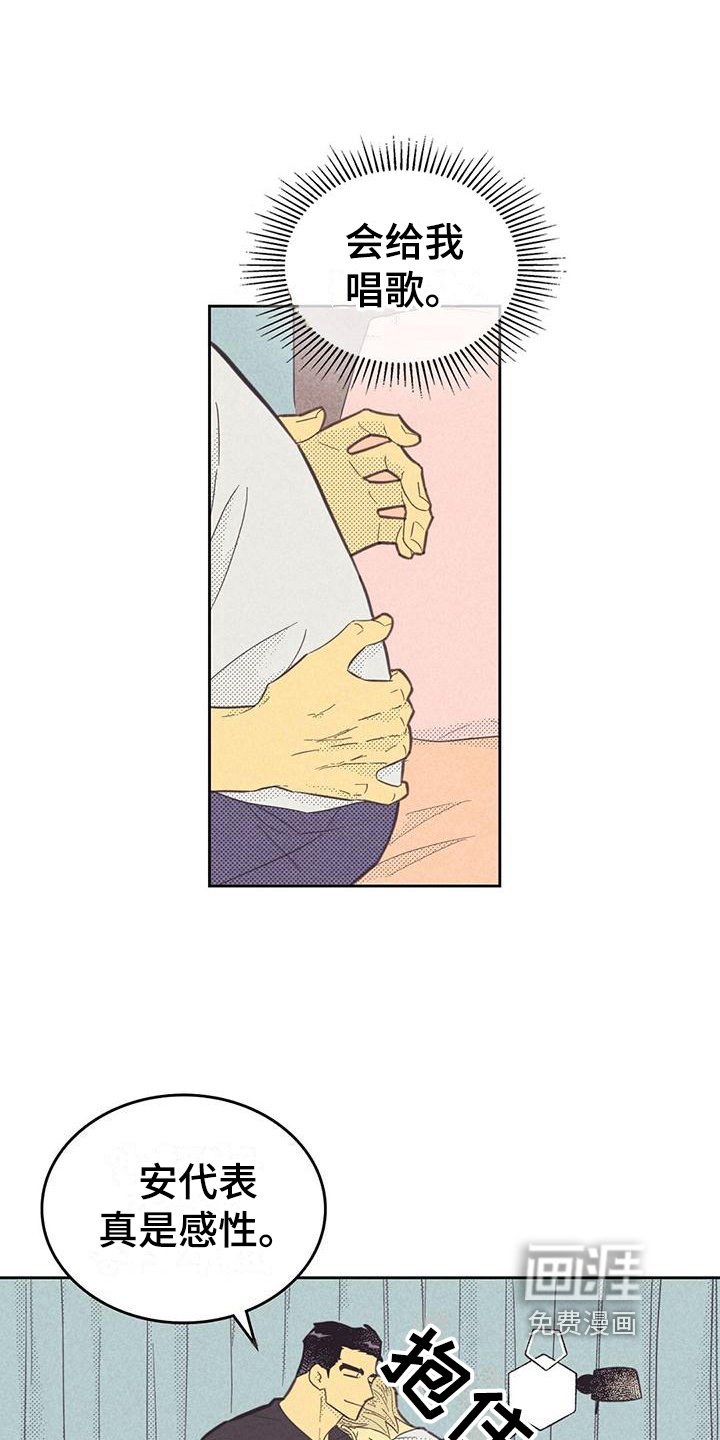 第156章：【第四季】完美生活