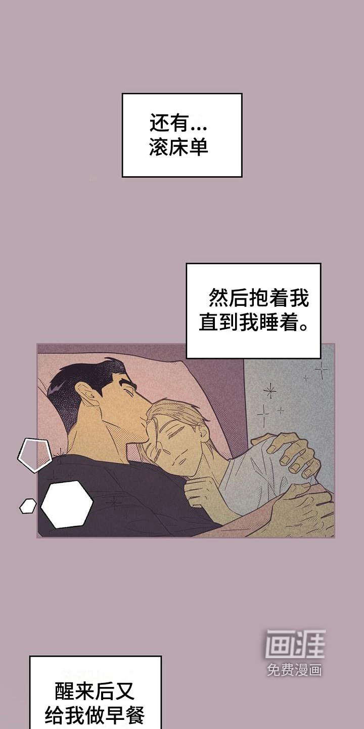 第156章：【第四季】完美生活