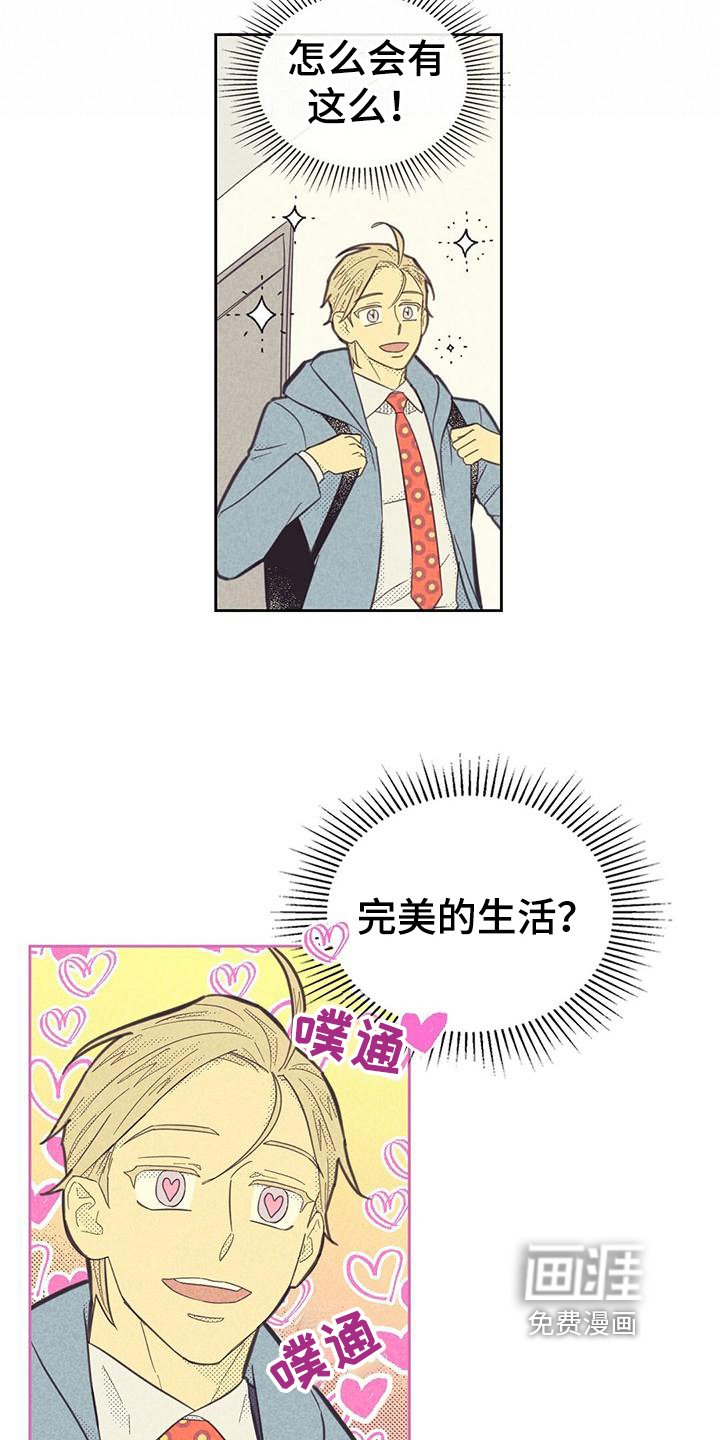 第156章：【第四季】完美生活
