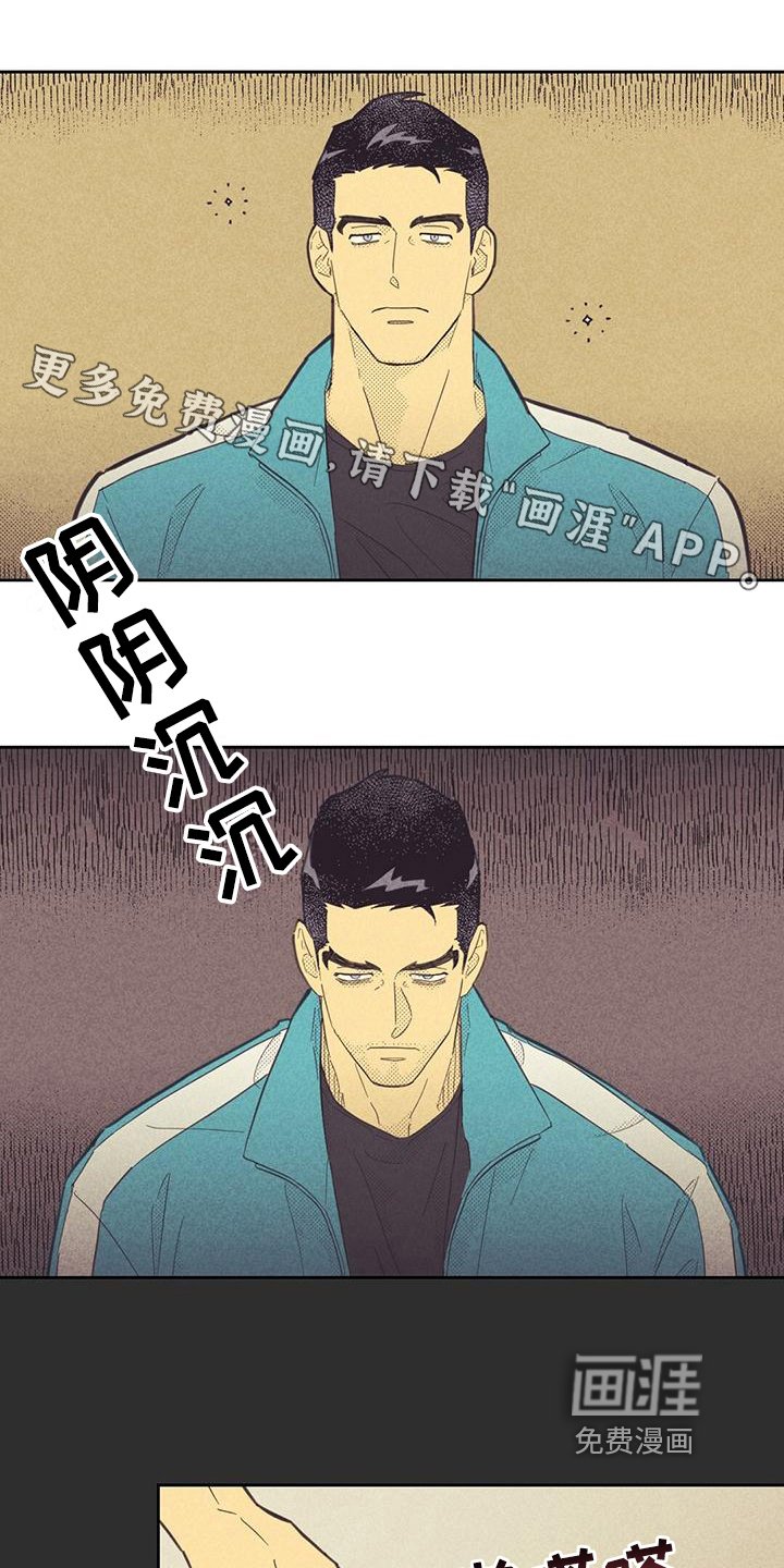 第157章：【第四季】疲劳