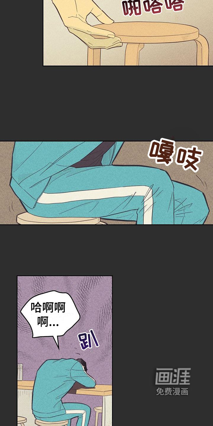 第157章：【第四季】疲劳