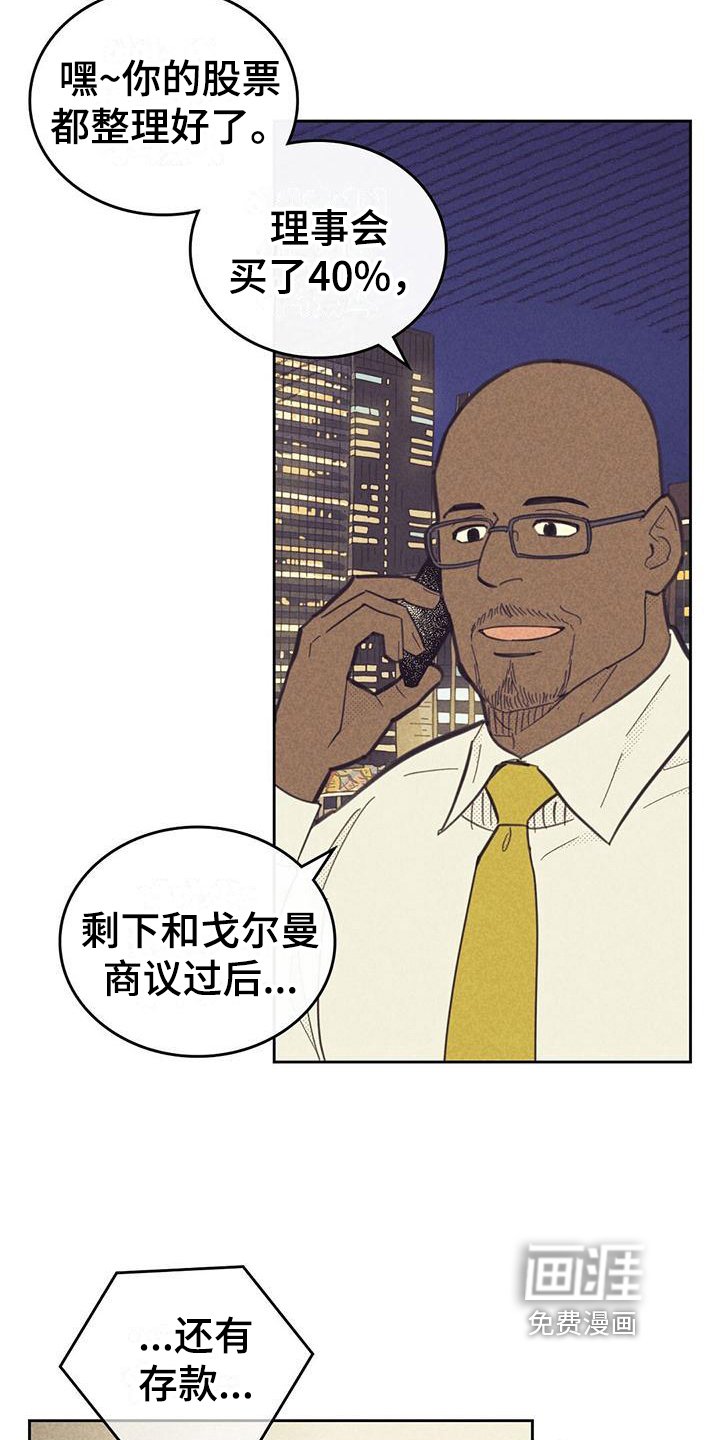 第157章：【第四季】疲劳