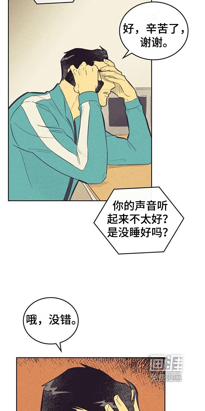 第157章：【第四季】疲劳