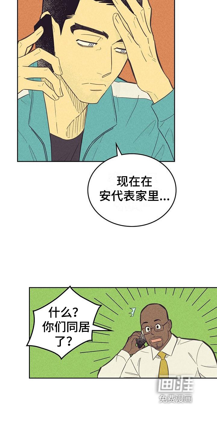 第157章：【第四季】疲劳