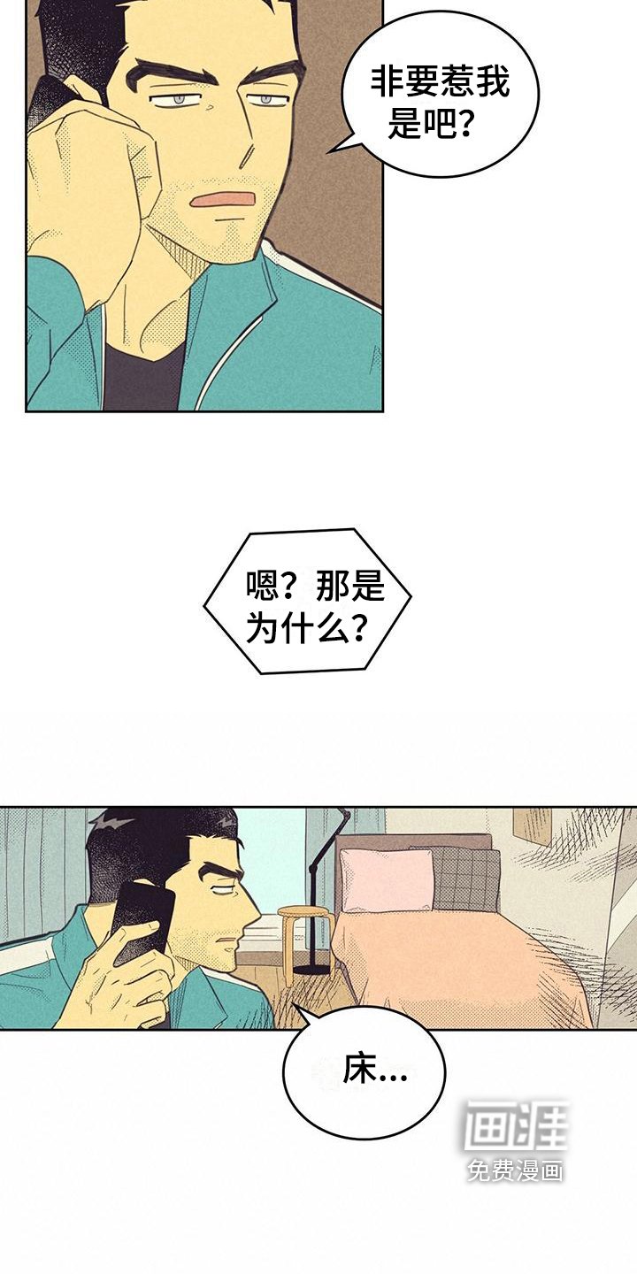 第157章：【第四季】疲劳