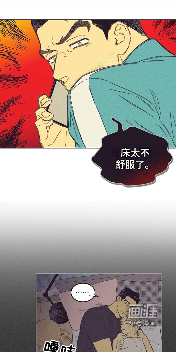 第157章：【第四季】疲劳