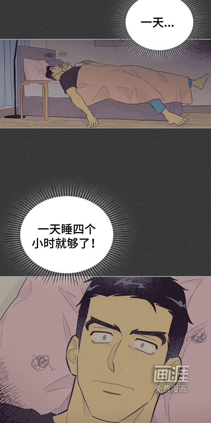 第157章：【第四季】疲劳