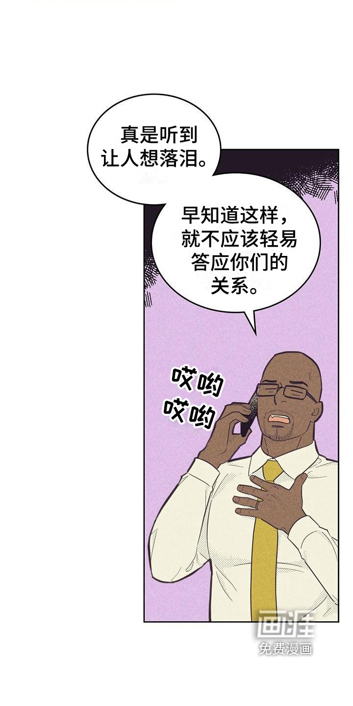 第157章：【第四季】疲劳