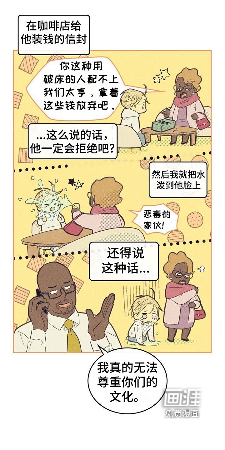 第157章：【第四季】疲劳