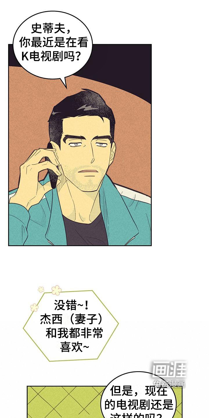 第157章：【第四季】疲劳