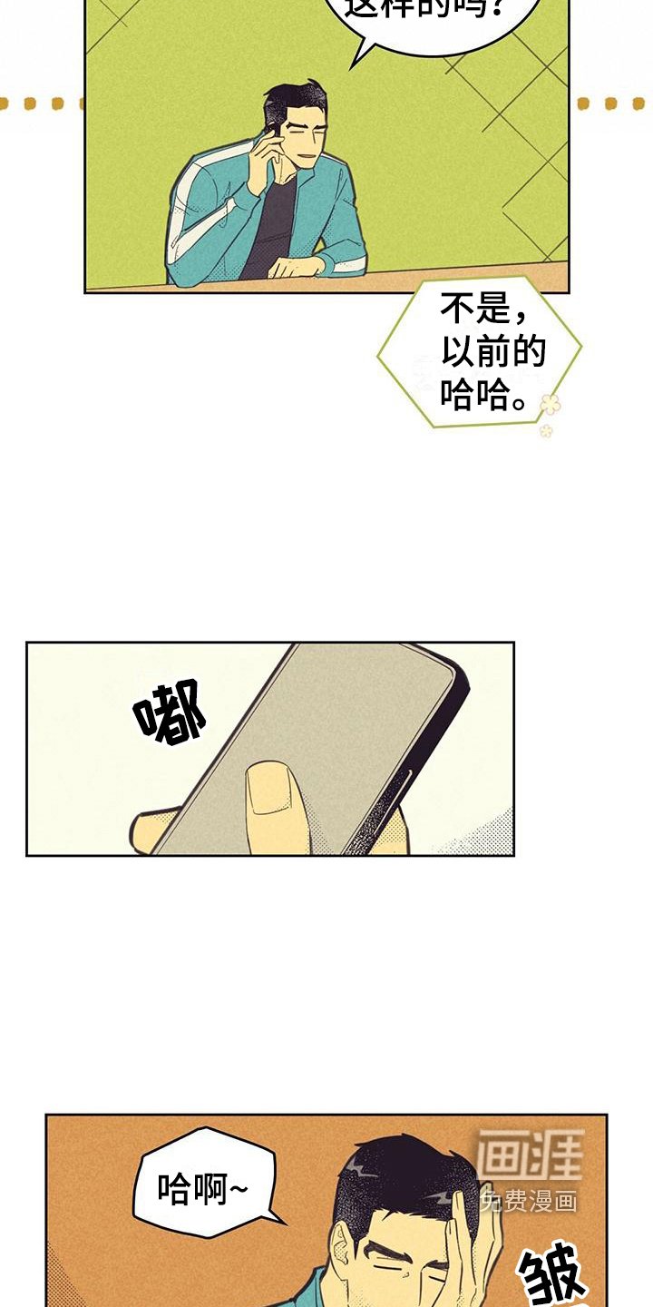 第157章：【第四季】疲劳