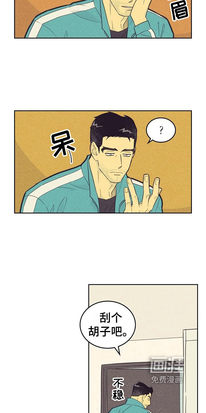第157章：【第四季】疲劳