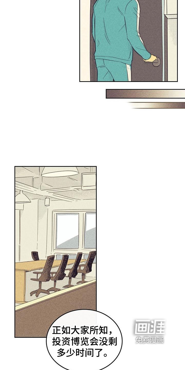第157章：【第四季】疲劳