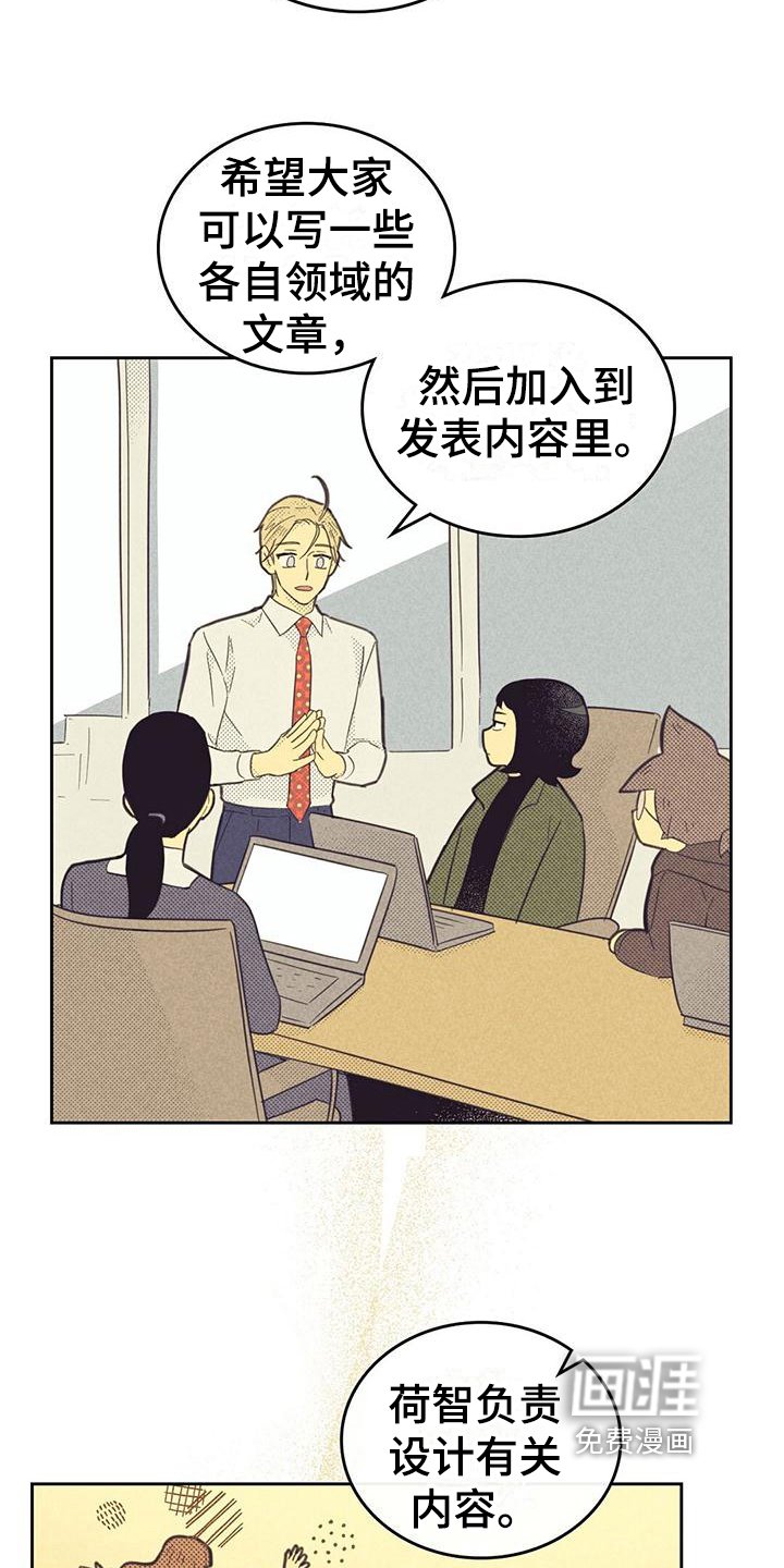 第157章：【第四季】疲劳