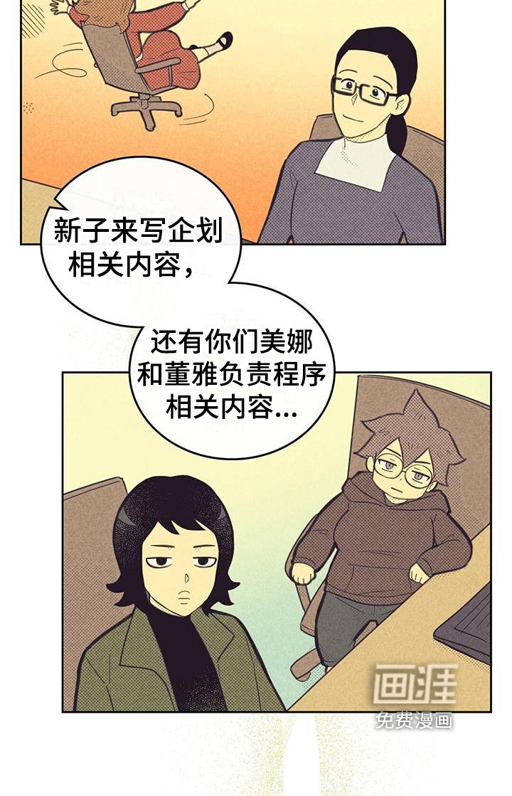 第157章：【第四季】疲劳