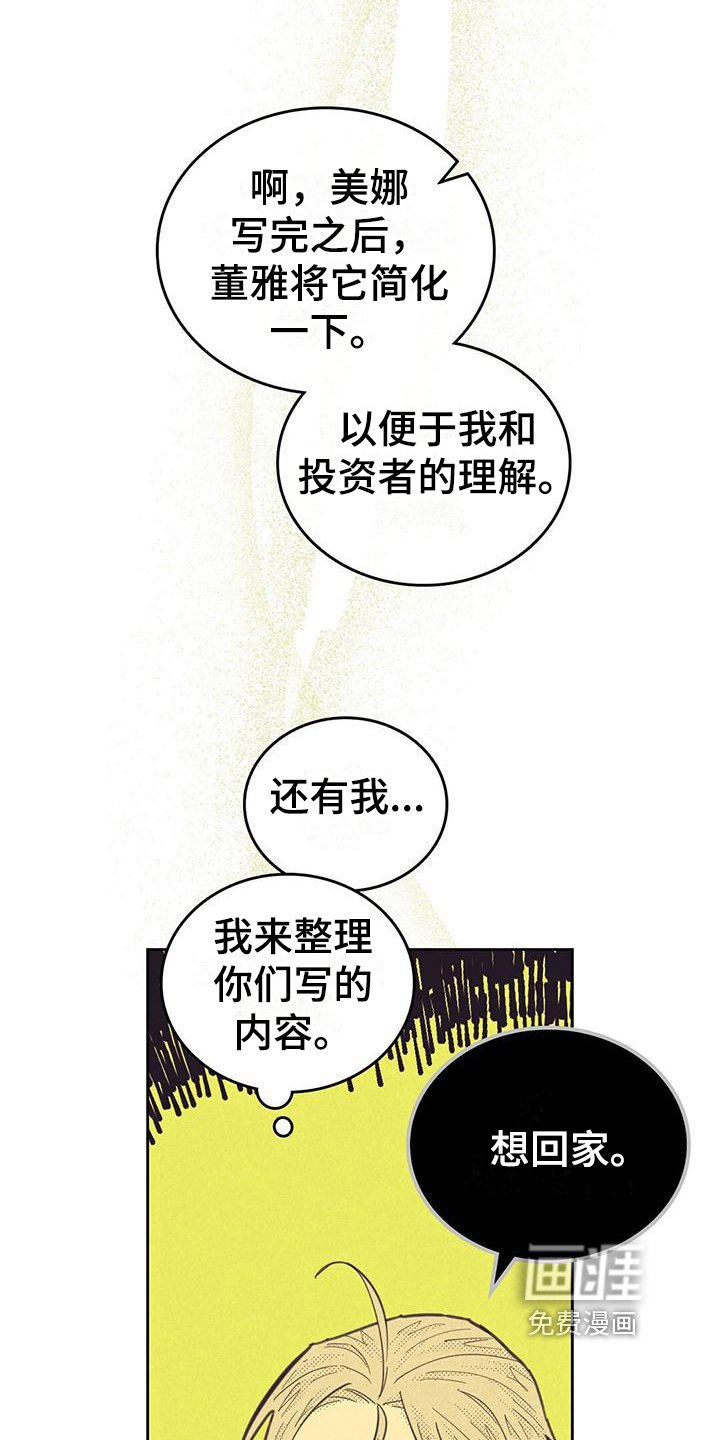 第158章：【第四季】没有叔叔