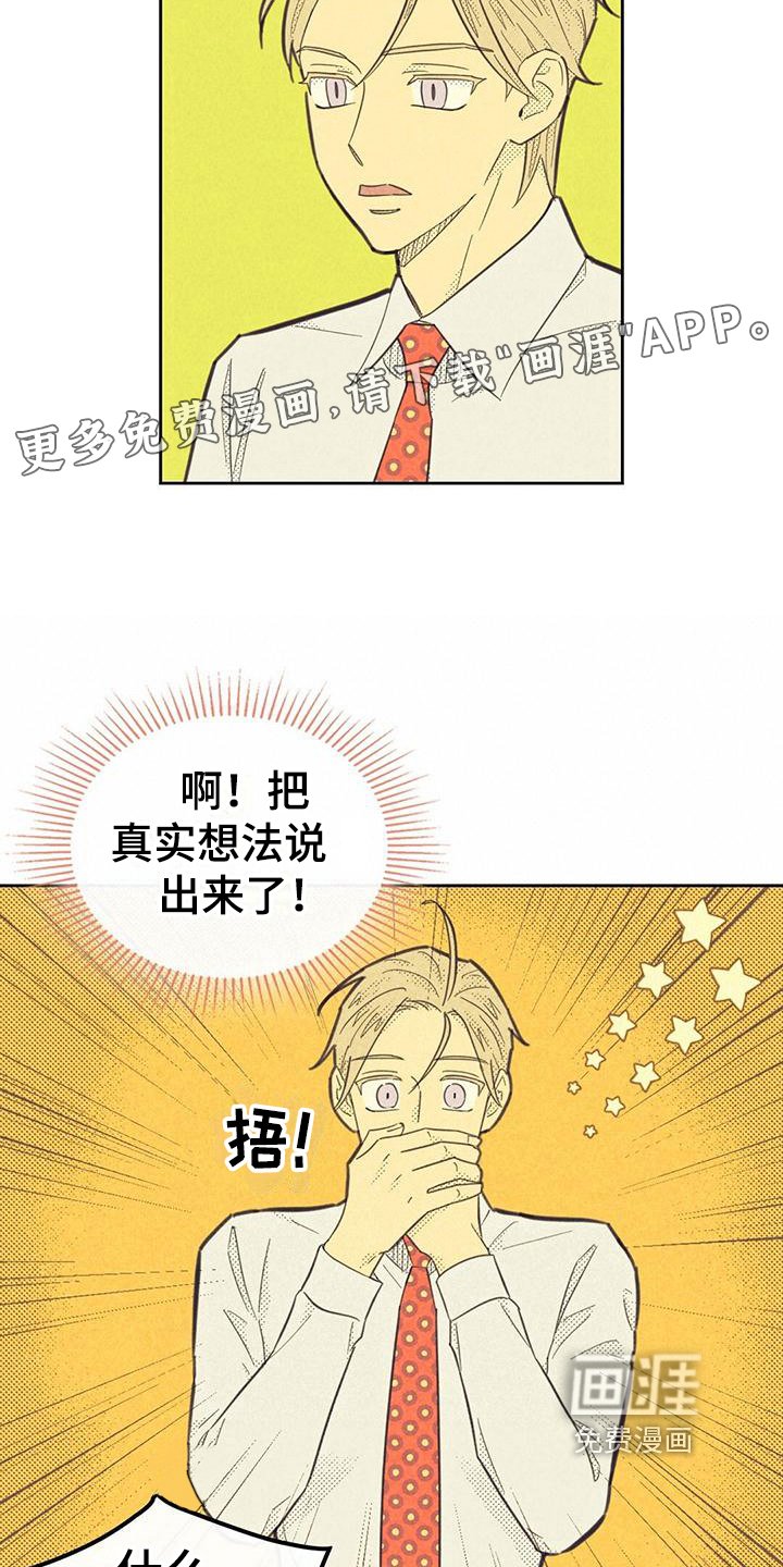 第158章：【第四季】没有叔叔