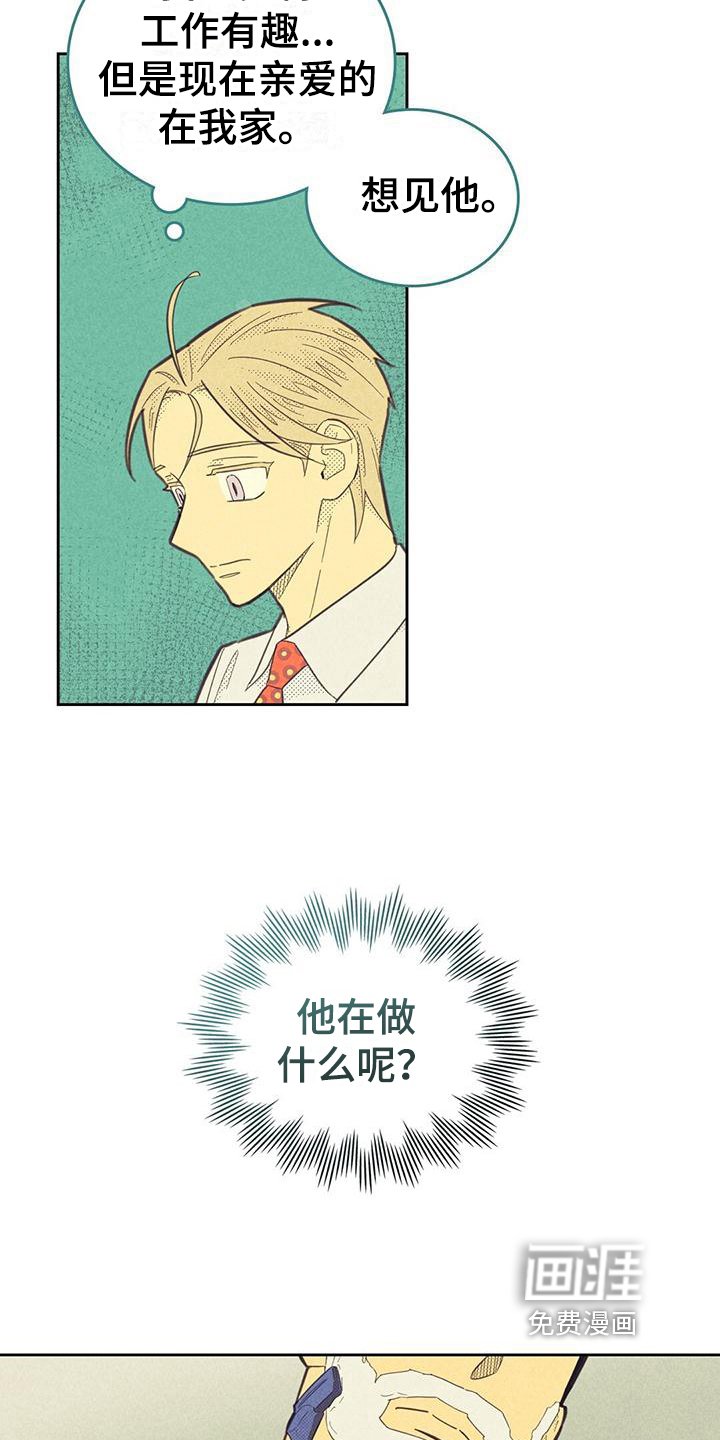 第158章：【第四季】没有叔叔