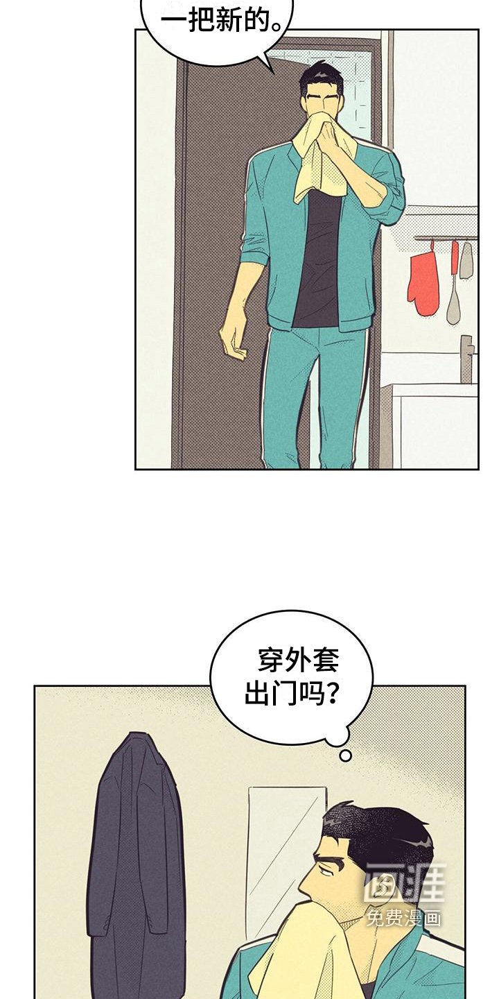 第158章：【第四季】没有叔叔