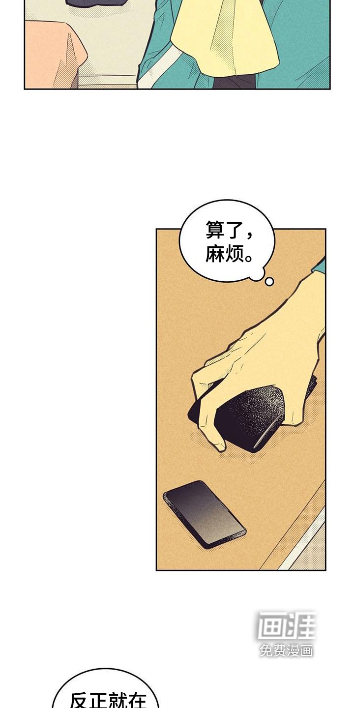 第158章：【第四季】没有叔叔