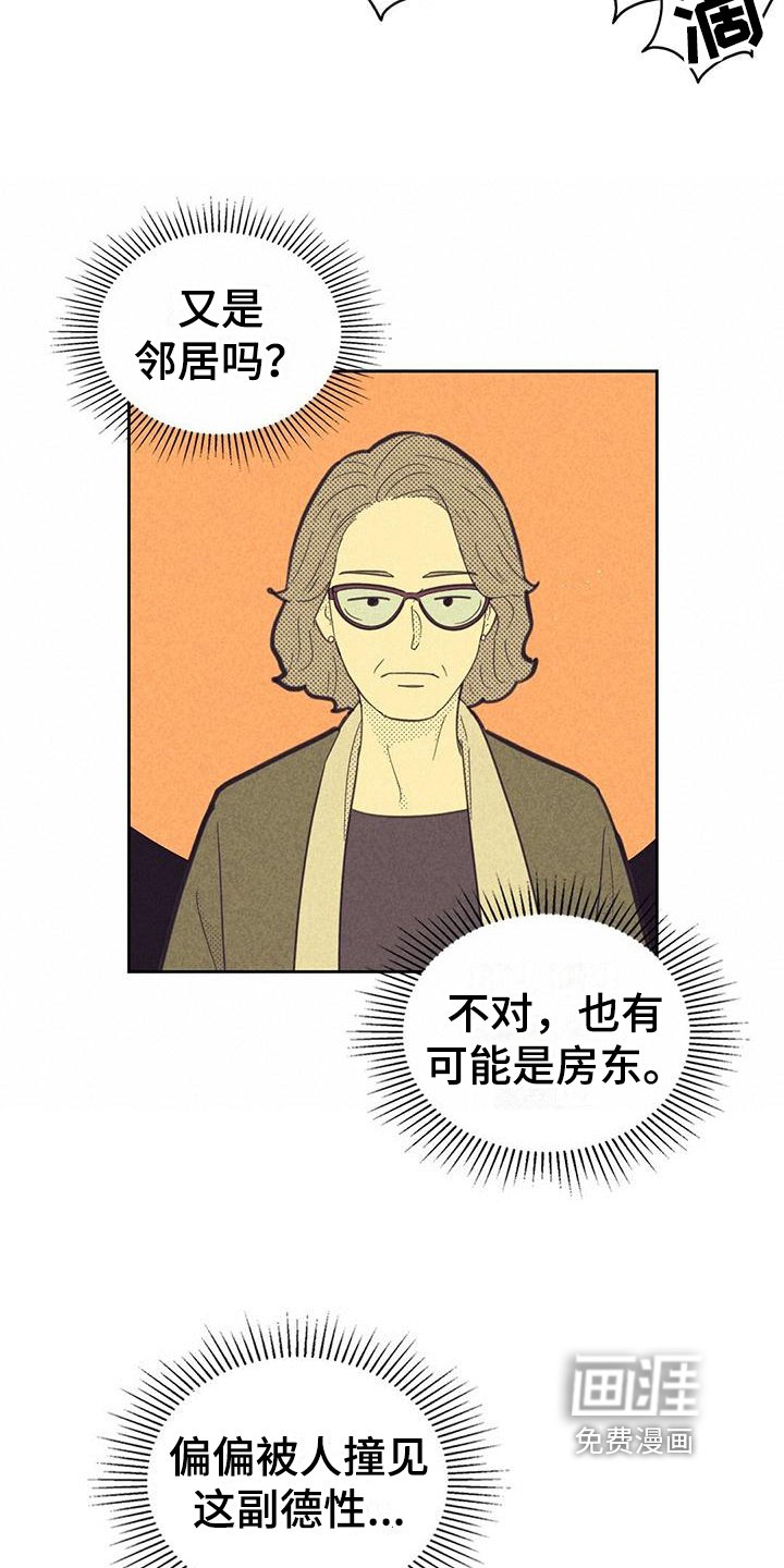 第158章：【第四季】没有叔叔