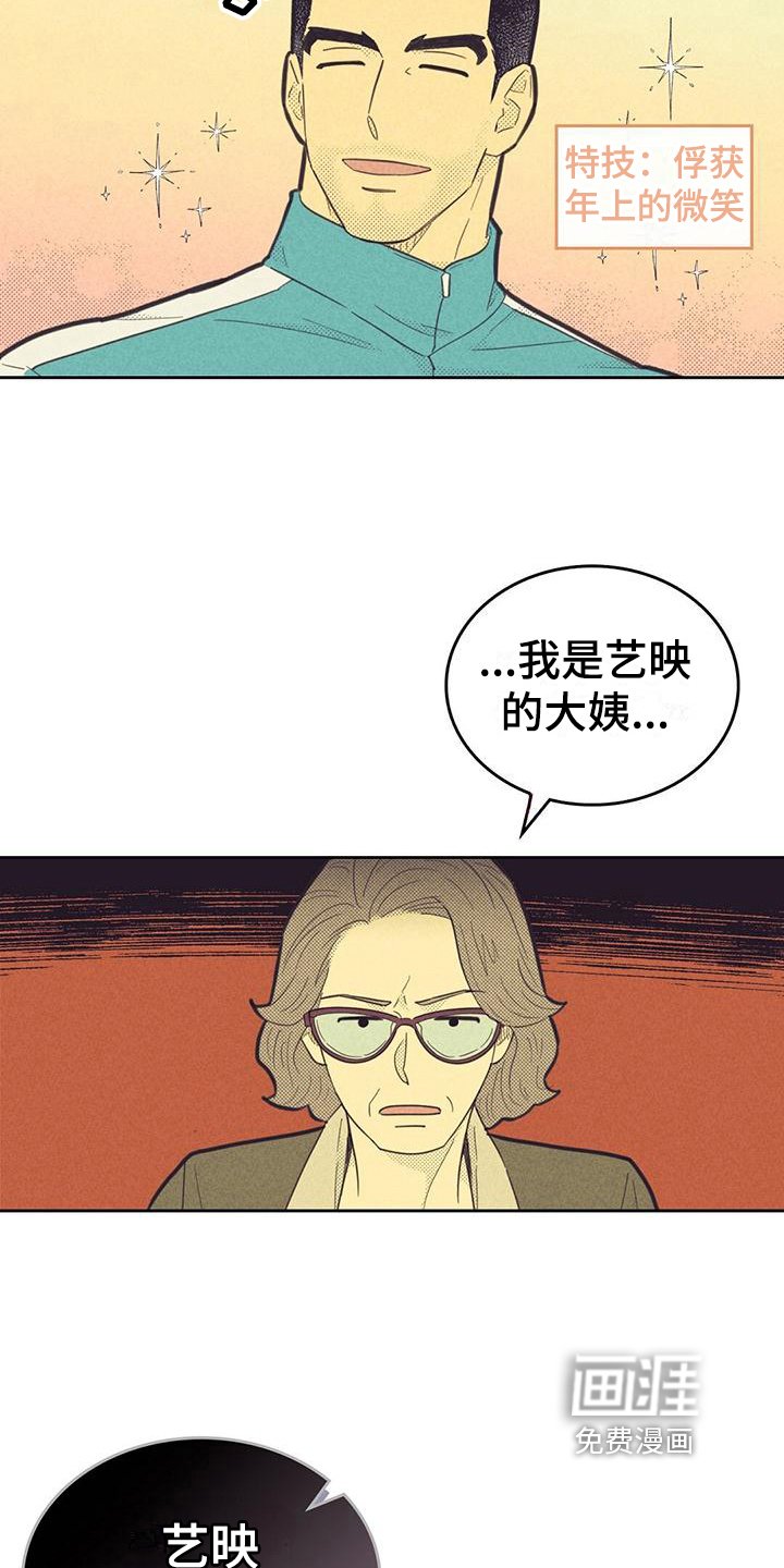 第158章：【第四季】没有叔叔