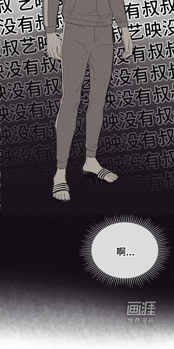 第158章：【第四季】没有叔叔
