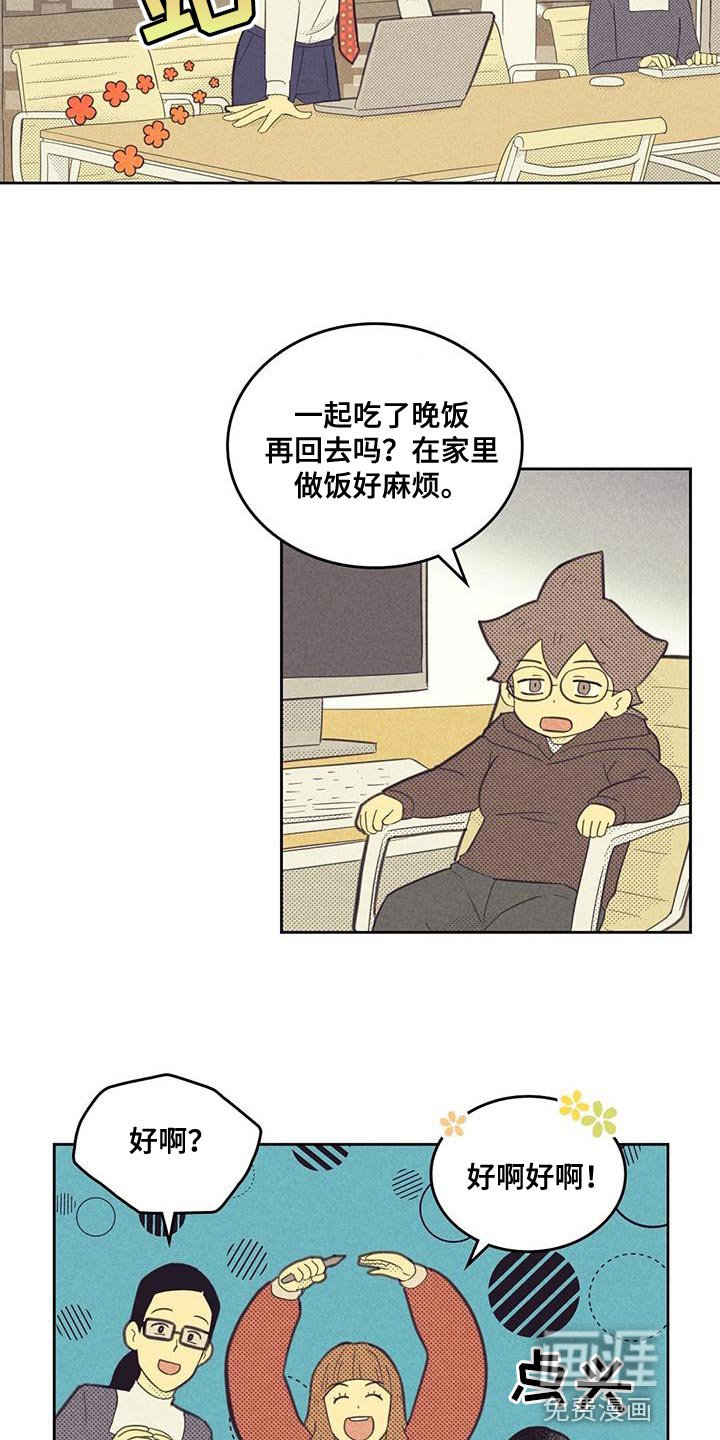 第159章：【第四季】把人赶走了