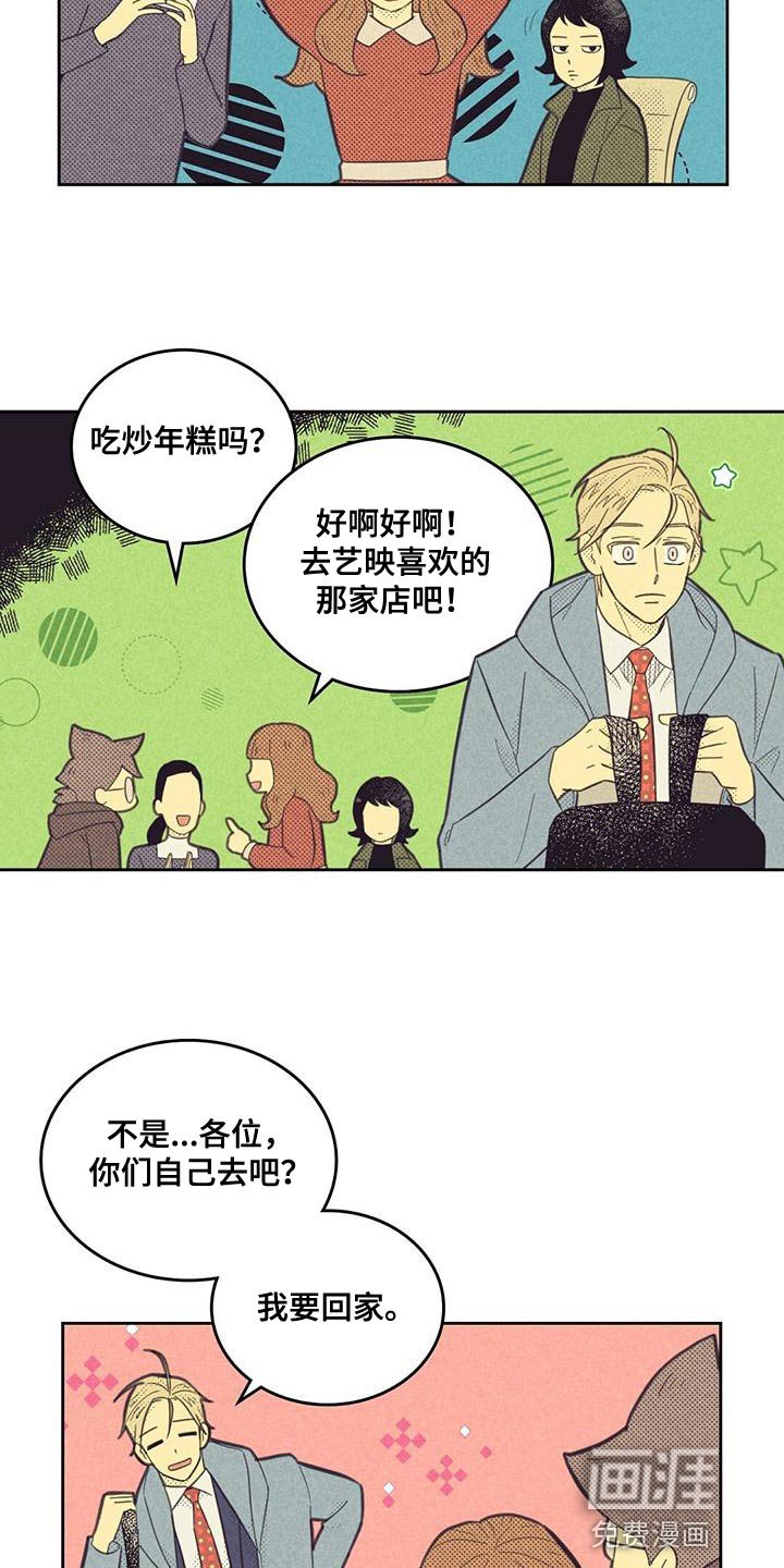 第159章：【第四季】把人赶走了