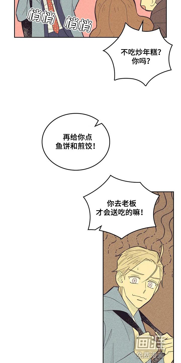 第159章：【第四季】把人赶走了