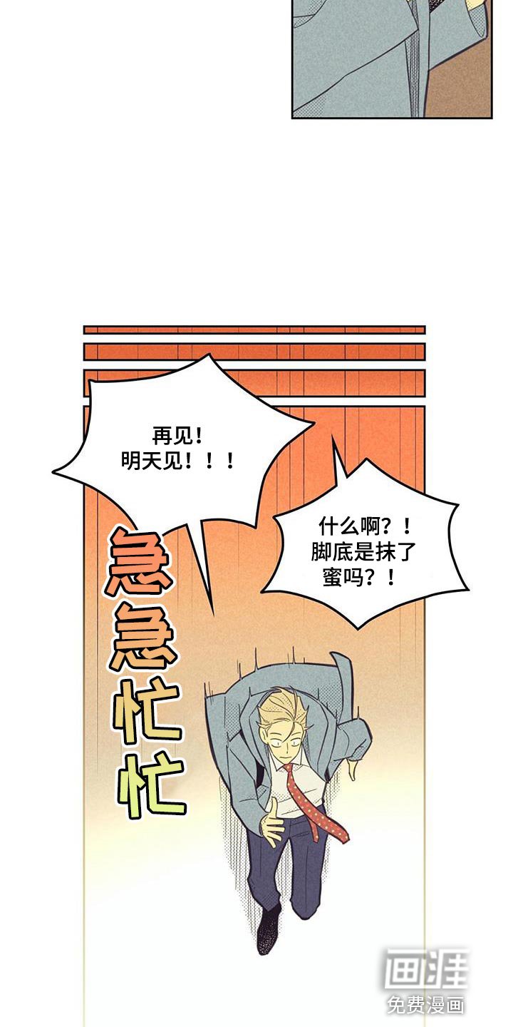 第159章：【第四季】把人赶走了