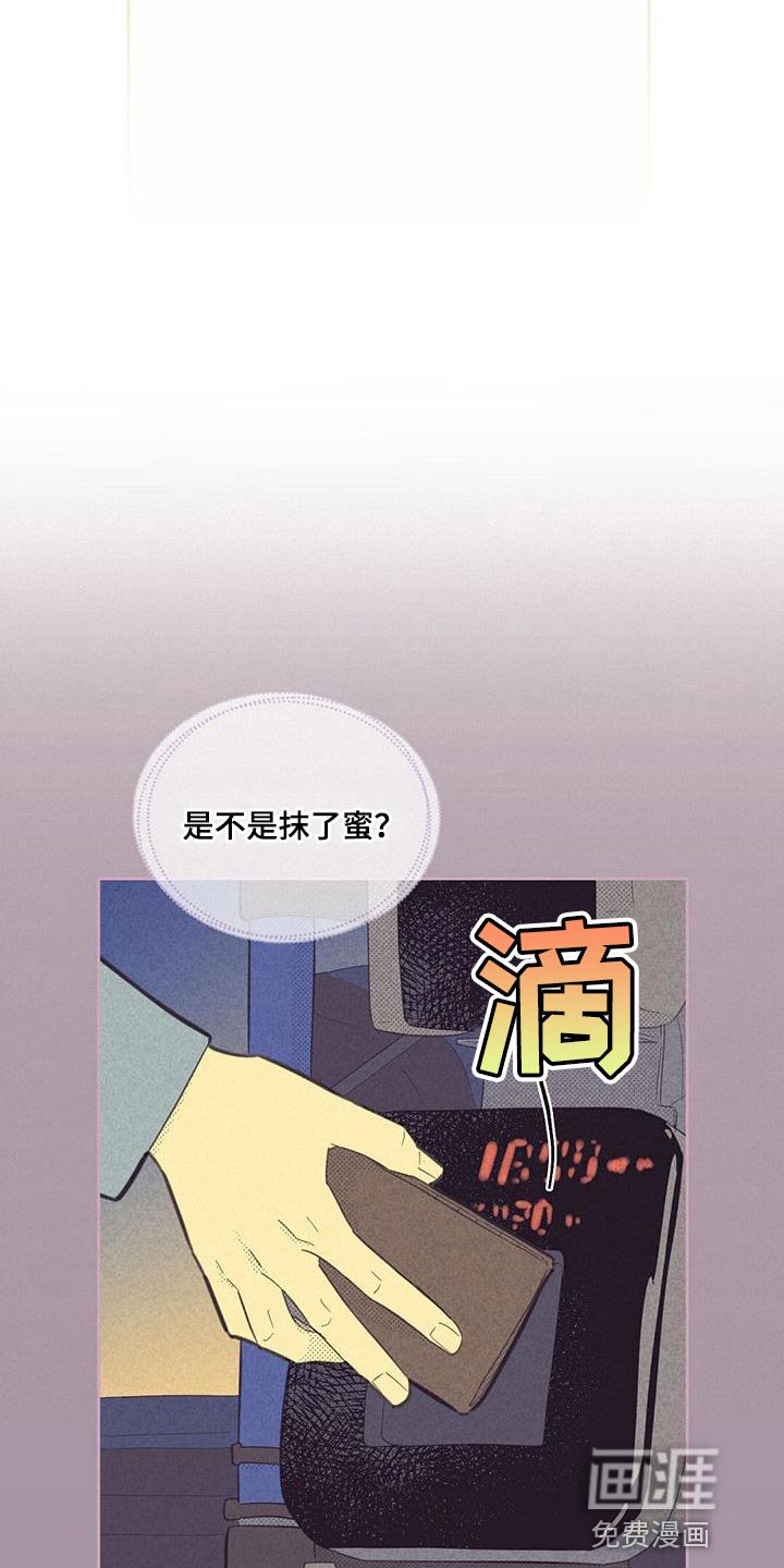 第159章：【第四季】把人赶走了