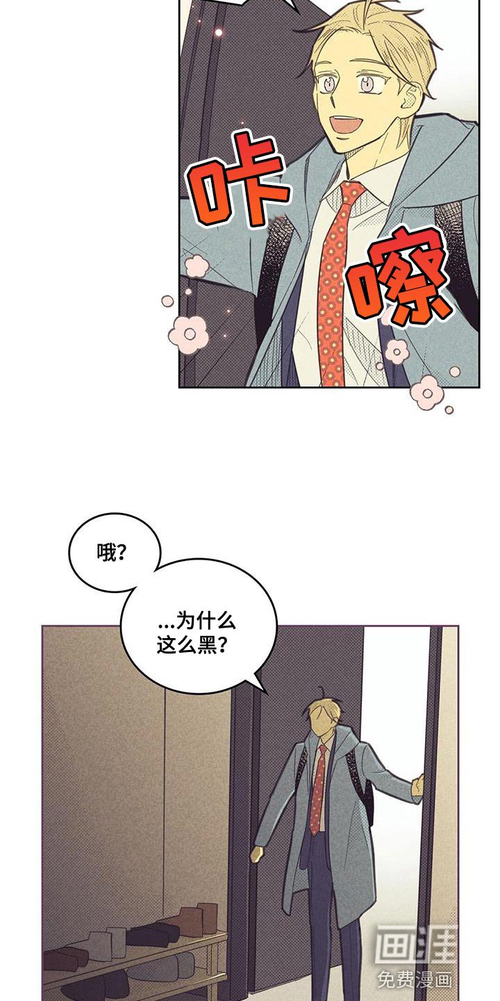第159章：【第四季】把人赶走了