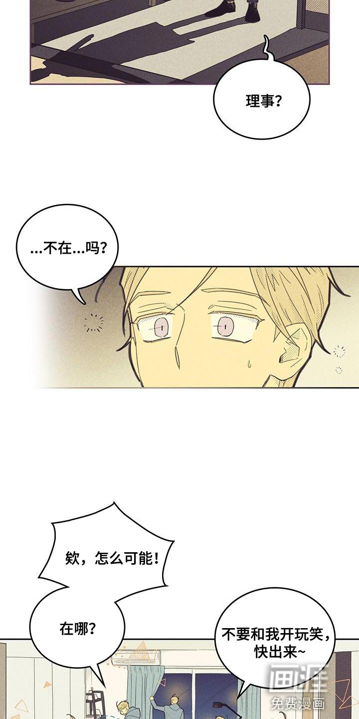第159章：【第四季】把人赶走了