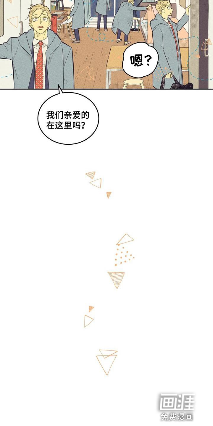 第159章：【第四季】把人赶走了