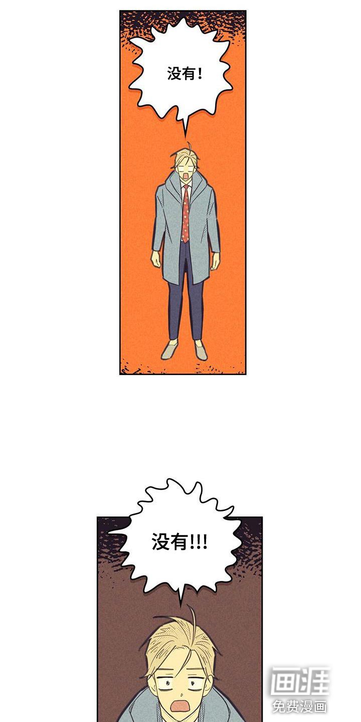 第159章：【第四季】把人赶走了