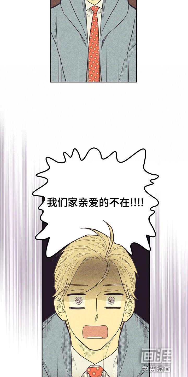 第159章：【第四季】把人赶走了