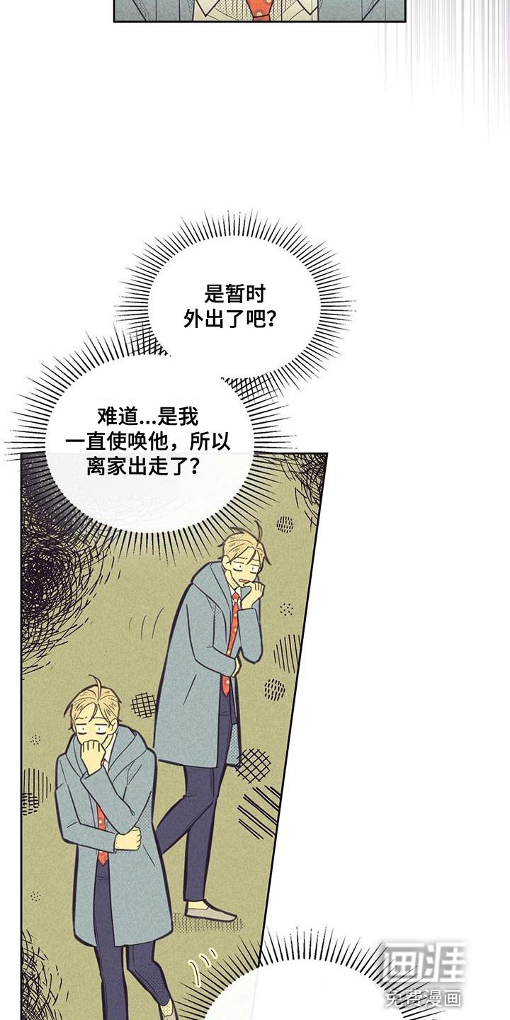 第159章：【第四季】把人赶走了