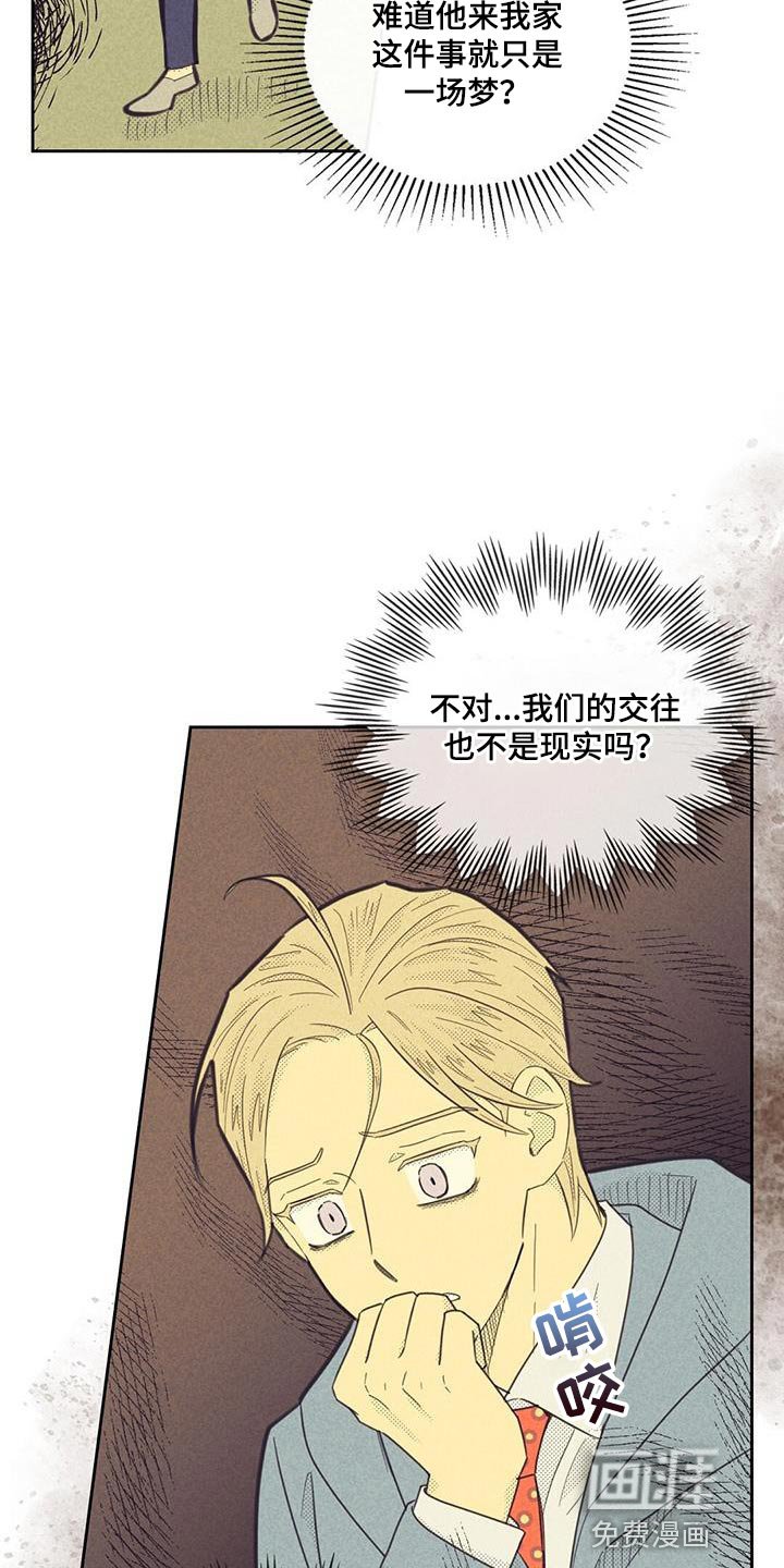 第159章：【第四季】把人赶走了