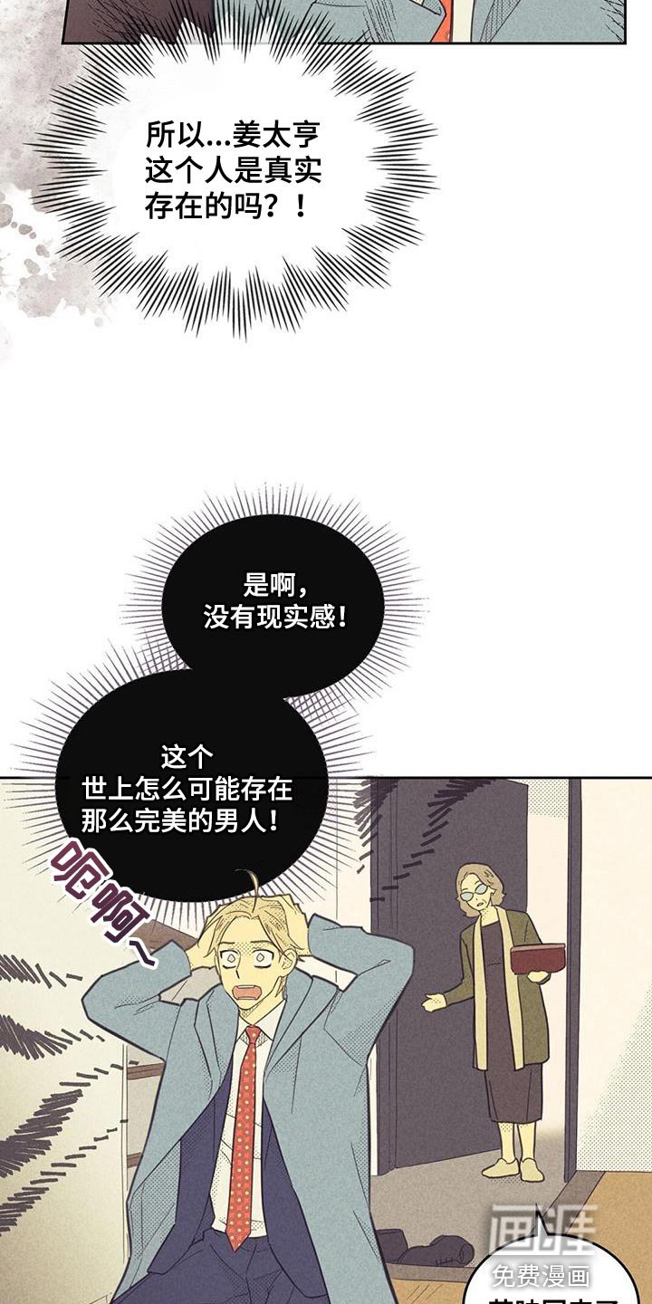 第159章：【第四季】把人赶走了
