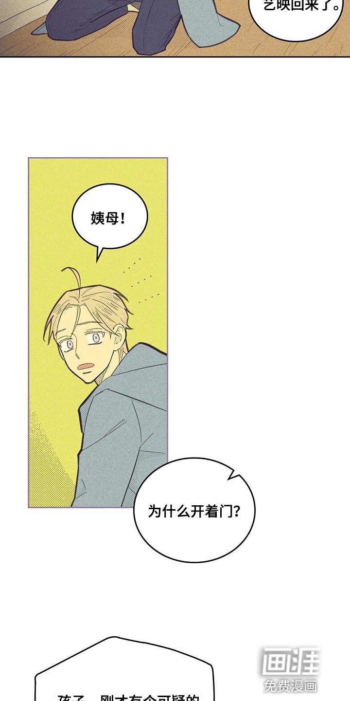 第159章：【第四季】把人赶走了
