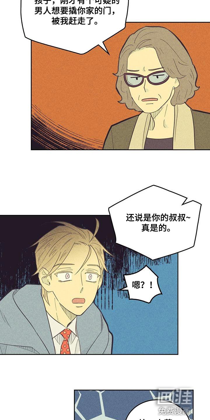 第159章：【第四季】把人赶走了