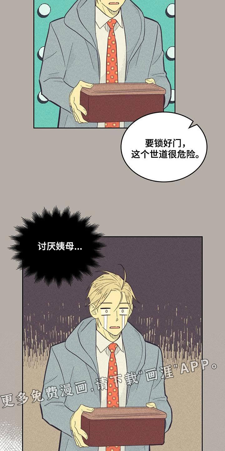 第159章：【第四季】把人赶走了