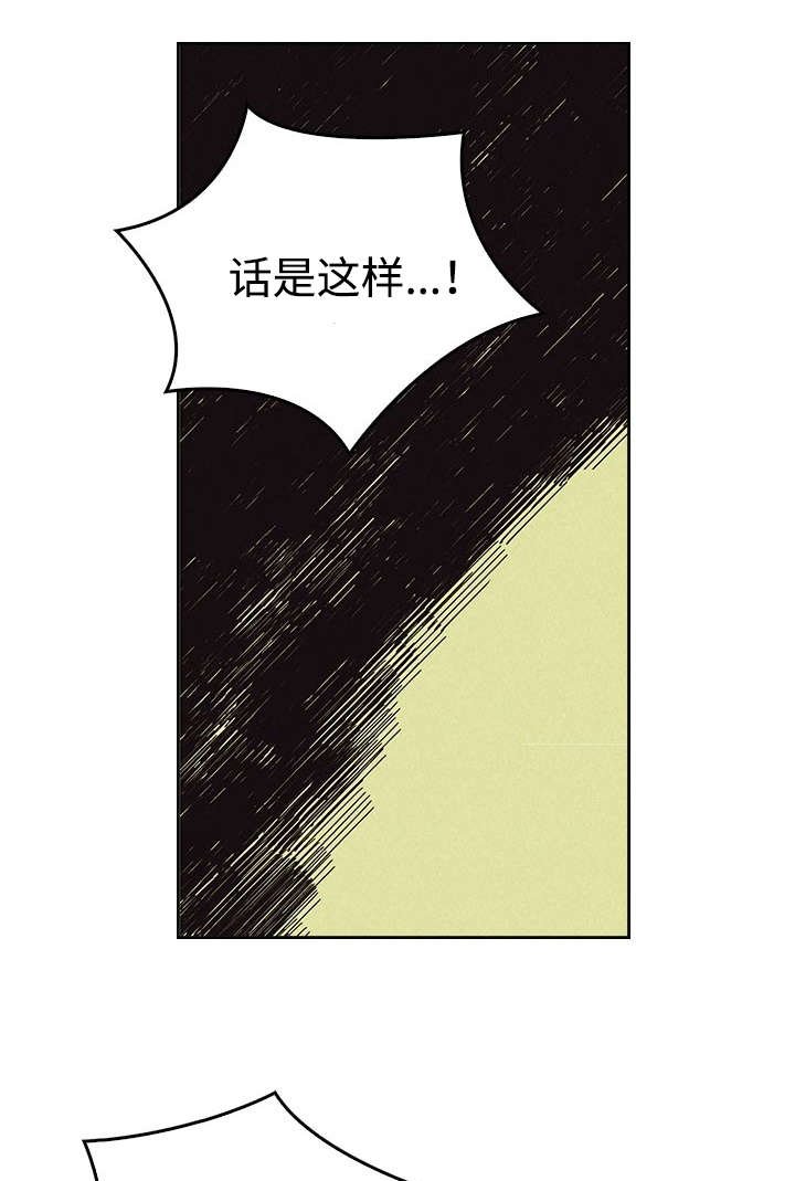 第16章：一场交易