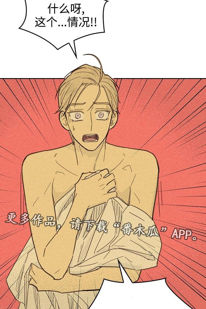 第16章：一场交易
