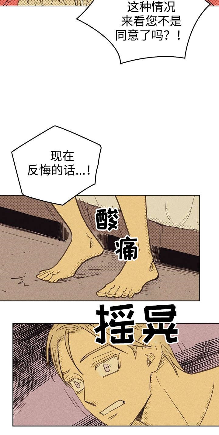第16章：一场交易
